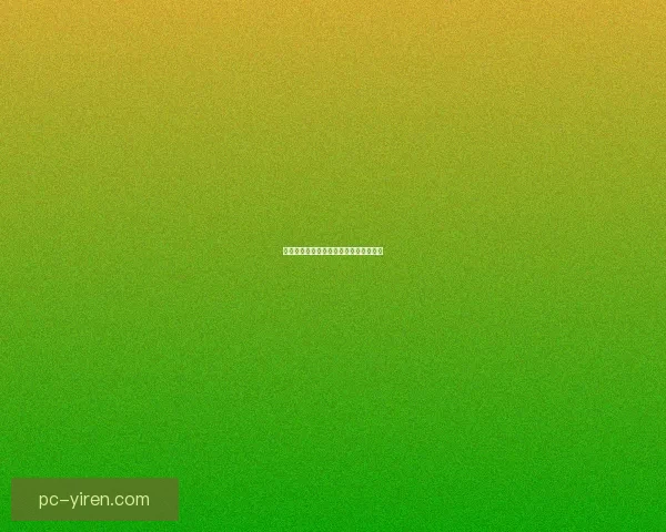 海角社区：不止是邻里，更是生活的艺术